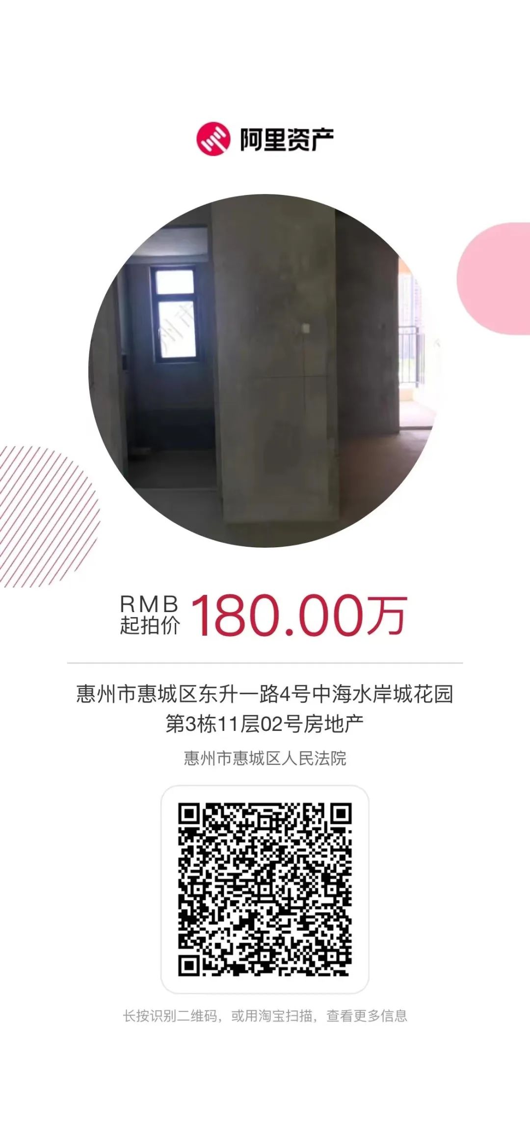 淘宝司法拍卖网站官网(政府拍卖二手车网站)