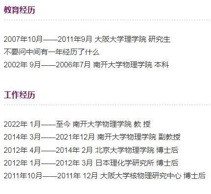 不要问我从哪里来，不要问我从哪里来是什么歌（南开的教授都这么有趣的吗）