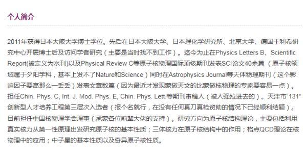 不要问我从哪里来，不要问我从哪里来是什么歌（南开的教授都这么有趣的吗）