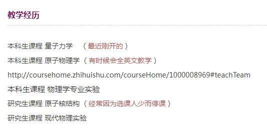 不要问我从哪里来，不要问我从哪里来是什么歌（南开的教授都这么有趣的吗）