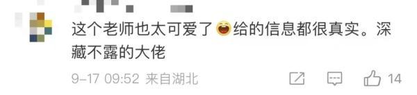 不要问我从哪里来，不要问我从哪里来是什么歌（南开的教授都这么有趣的吗）