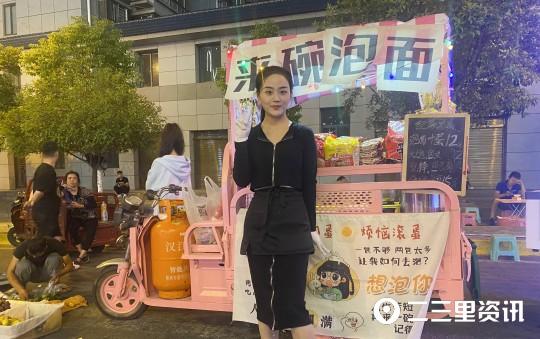 适合女孩子做的小生意，适合女孩子创业的小生意（安康网红小姐姐“康泰园”门口摆摊卖泡面）