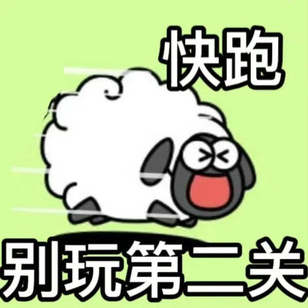 qq的钱怎么转到微信，qq钱怎么转到微信上面（“羊了个羊”花钱就能通关）