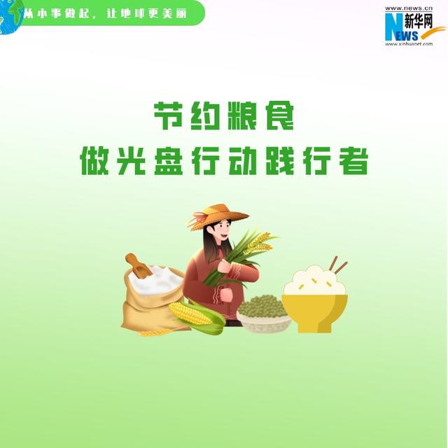 世界清洁地球日，世界清洁地球日主题（世界清洁地球日主题班会）