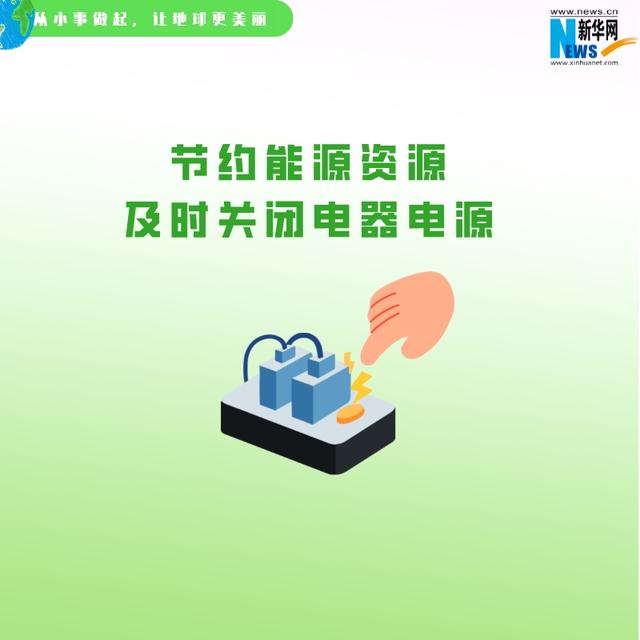 世界清洁地球日，世界清洁地球日主题（世界清洁地球日主题班会）
