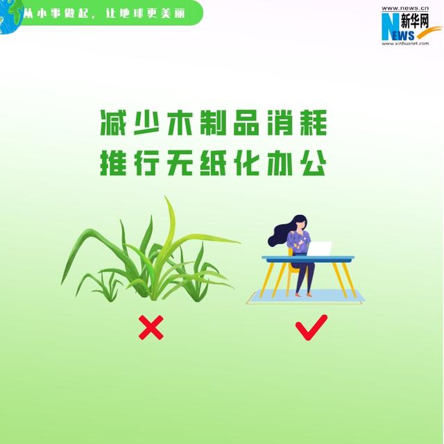 世界清洁地球日，世界清洁地球日主题（世界清洁地球日主题班会）