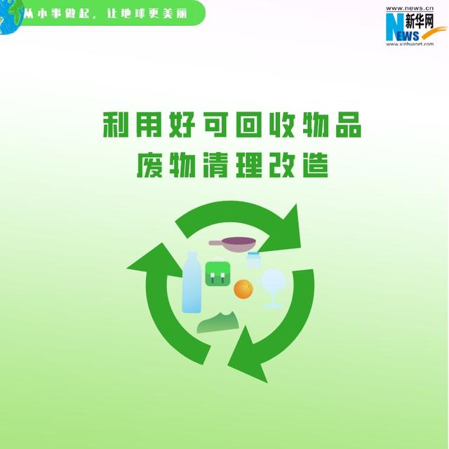 世界清洁地球日，世界清洁地球日主题（世界清洁地球日主题班会）