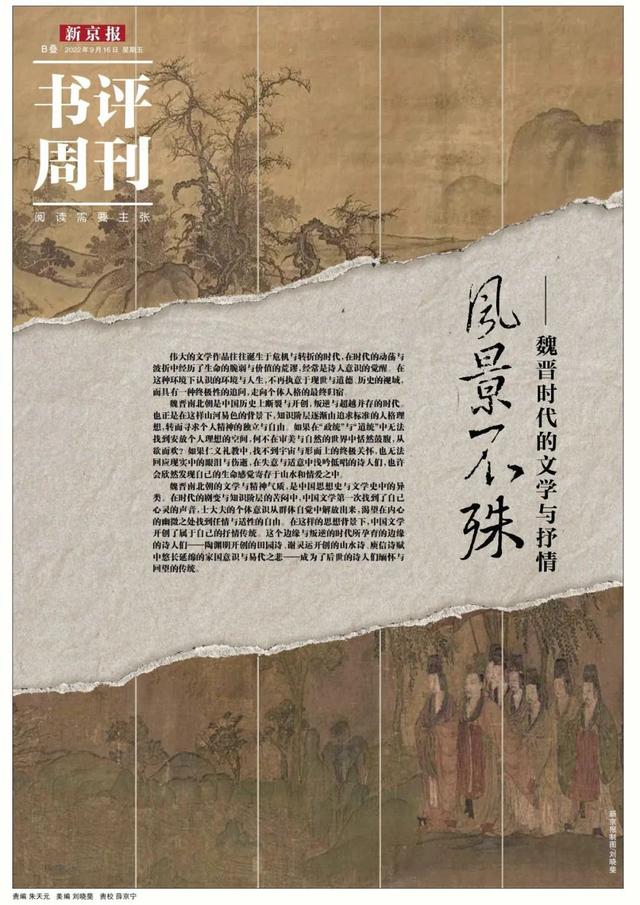 两个竞读什么，两个竞字和一起念什么(竞竞)（寻找被压抑的抒情之声丨专访孙康宜）