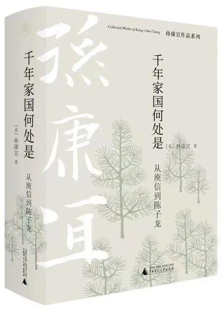 两个竞读什么，两个竞字和一起念什么(竞竞)（寻找被压抑的抒情之声丨专访孙康宜）