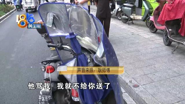 饿了么人工客服电话怎么转人工，饿了么联系在线人工客服（骑手被“限制接单”拦截了“骚扰电话”）