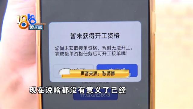 饿了么人工客服电话怎么转人工，饿了么联系在线人工客服（骑手被“限制接单”拦截了“骚扰电话”）