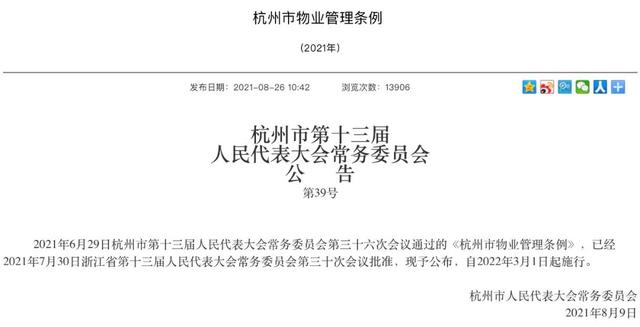 业主就是房主吗，为什么叫业主而不叫房主（”男子参选业委会被怼）