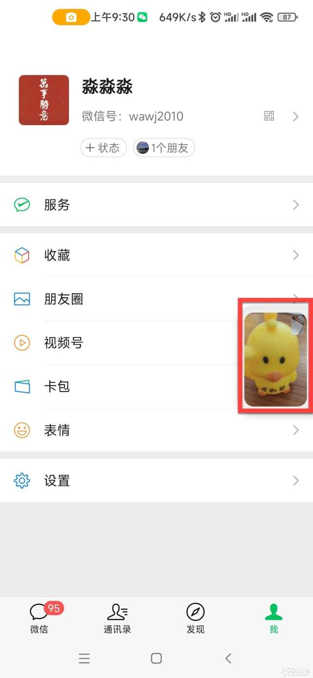 微信如何群发消息但不建群(微信群发频繁多久恢复)