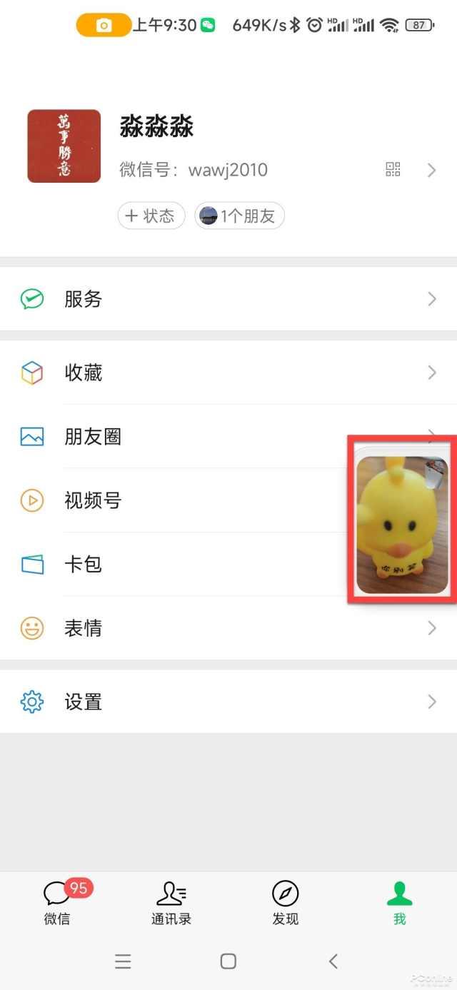 微信发不出视频，微信视频转发不出去是什么原因（一次支持99张图）