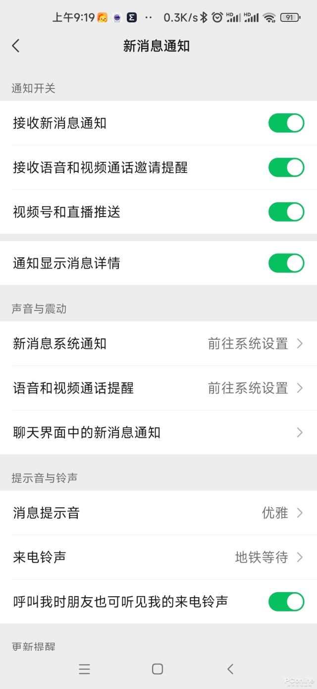 微信发不出视频，微信视频转发不出去是什么原因（一次支持99张图）