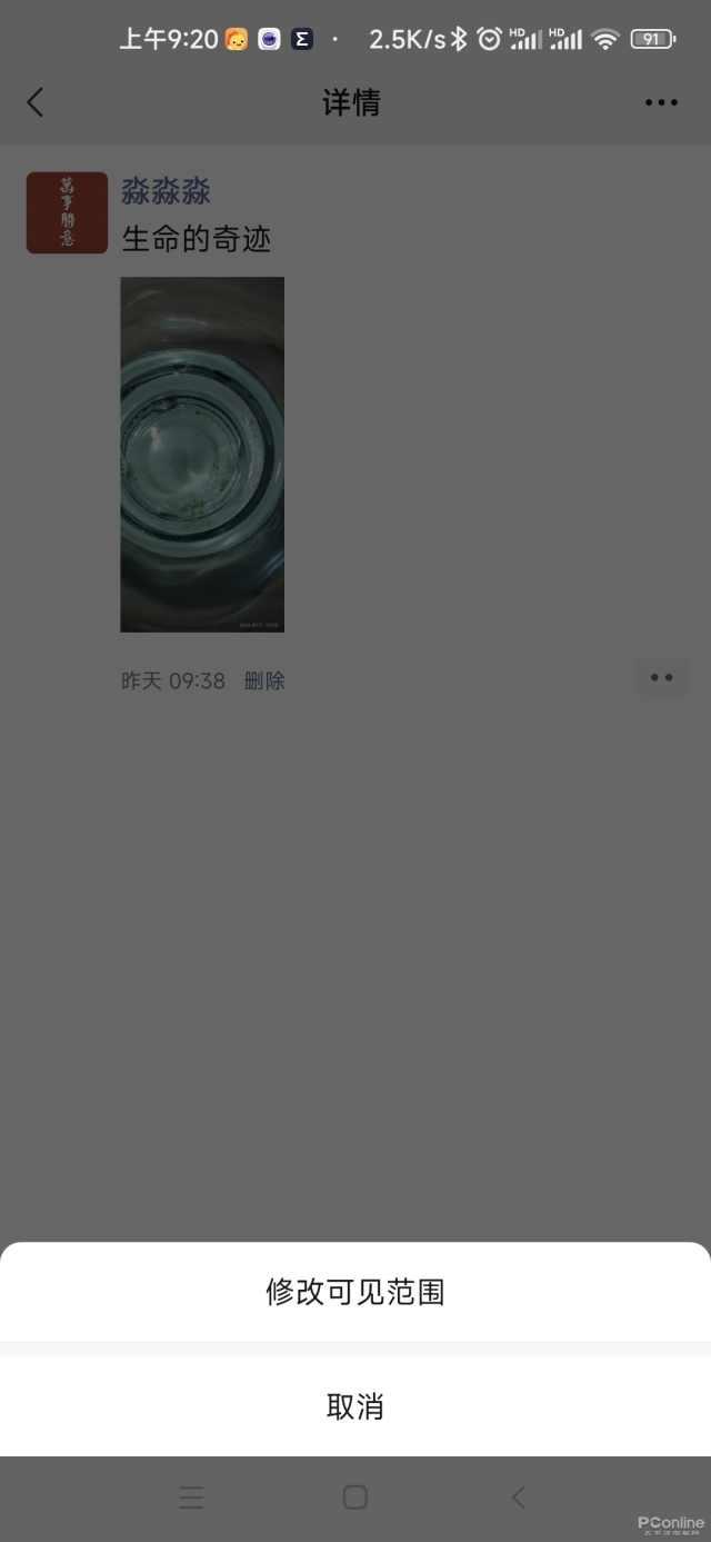 微信发不出视频，微信视频转发不出去是什么原因（一次支持99张图）