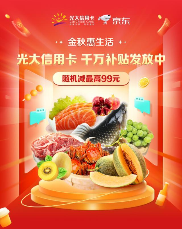 光大信用卡怎么样，咨询一下光大银行信用卡怎么样（用京东支付享超多福利）