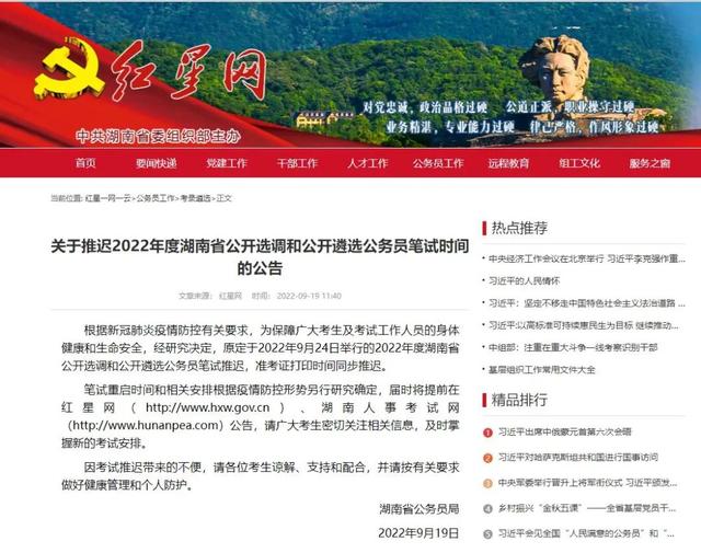长沙市公布2022高考时间及33个考点分布，2021长沙高考考点公布（2022年湖南这些重要考试推迟和取消）