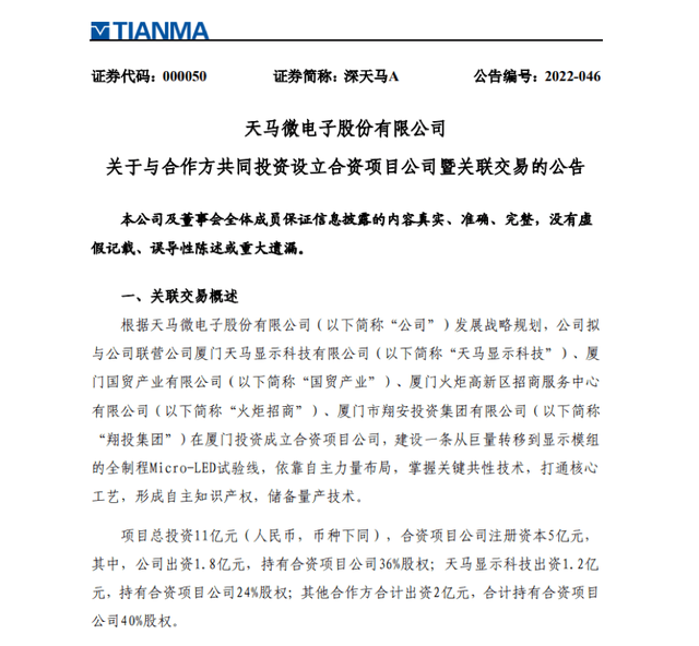 “果链”变局：随BOE挤进核心件边缘，非核心优势扩大