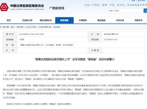 什么是原始股，什么是期权股什么是原始股（买境外“原始股”，赚大钱）