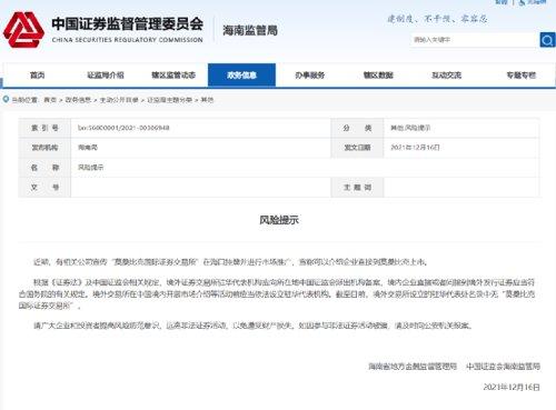 什么是原始股，什么是期权股什么是原始股（买境外“原始股”，赚大钱）