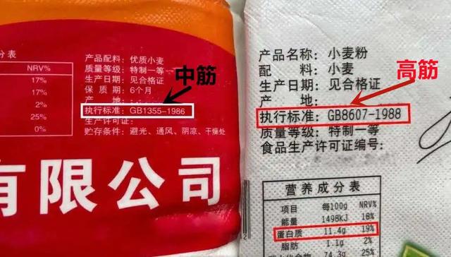 中筋面粉和高筋面粉有什么区别，高筋面粉和中筋面粉的区别（要分清高筋、中筋、低筋）