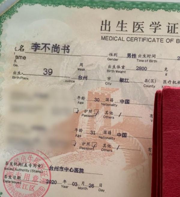 农历三月十九，阴历3月19日出生的人的星座查询（父母给儿子取名“李不尚书”）