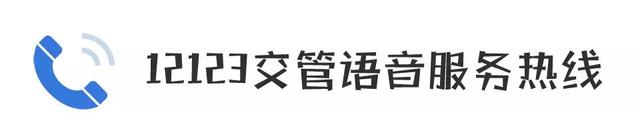 举报违章车辆怎么举报，如何举报违章车辆（咨询投诉举报涉交管事项）