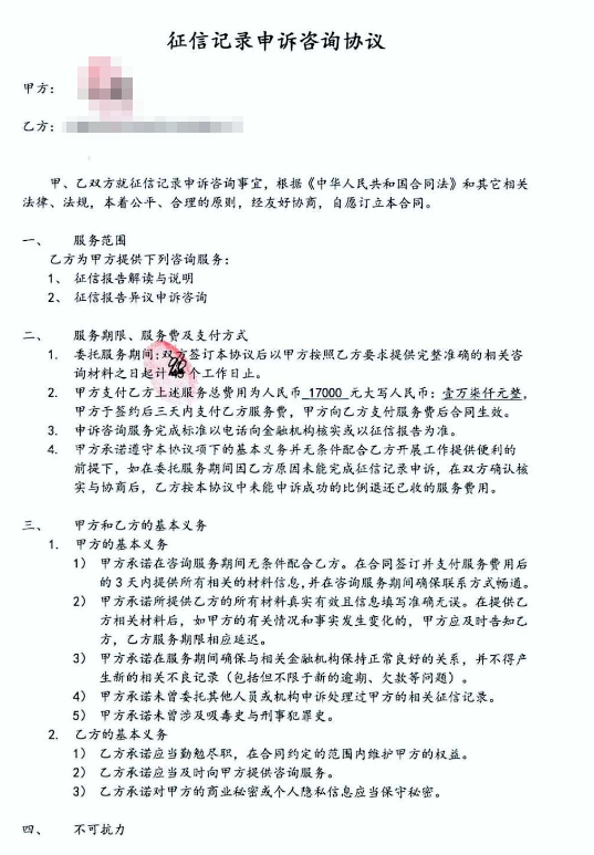 2020年征信新规定，2020年征信新规定和网贷逾期有影响么（为“修复”不良征信记录）