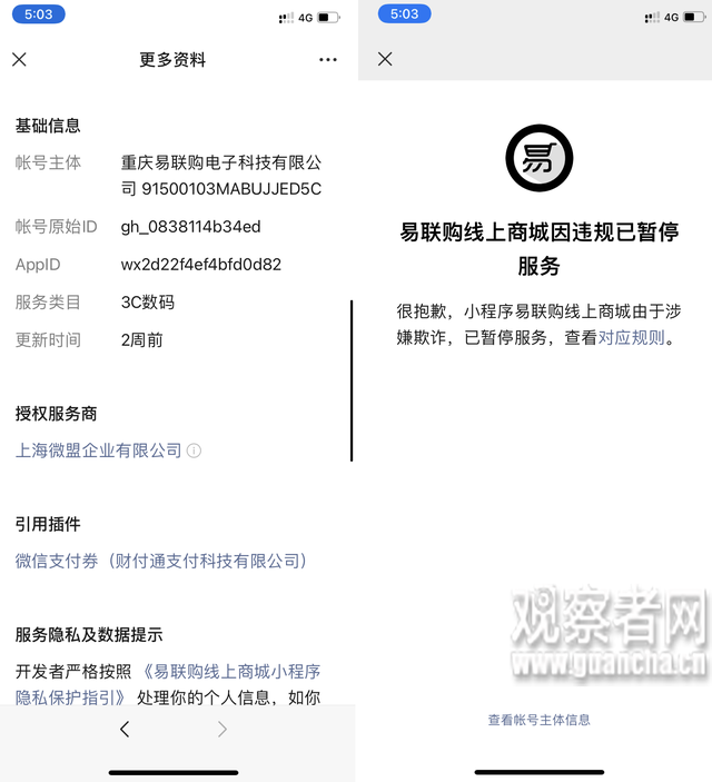 虾仁猪心什么梗，虾仁猪心下一句（数百人网购iPhone惨被收割）