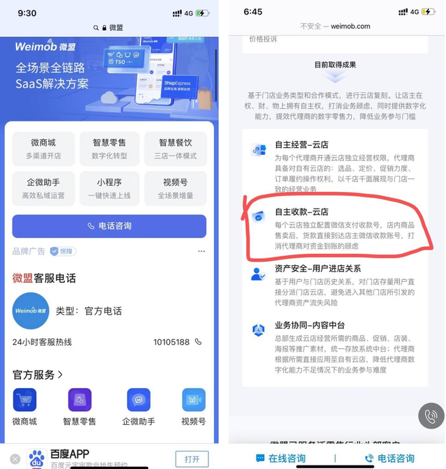 虾仁猪心什么梗，虾仁猪心下一句（数百人网购iPhone惨被收割）