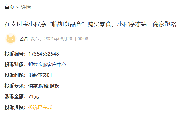 虾仁猪心什么梗，虾仁猪心下一句（数百人网购iPhone惨被收割）