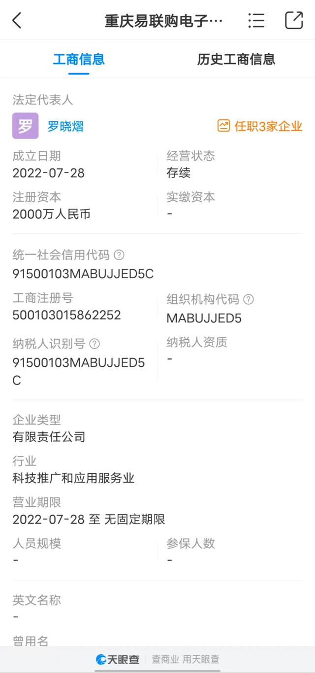 虾仁猪心什么梗，虾仁猪心下一句（数百人网购iPhone惨被收割）