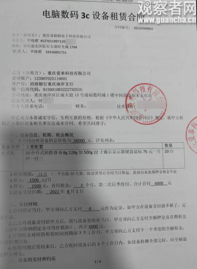 虾仁猪心什么梗，虾仁猪心下一句（数百人网购iPhone惨被收割）