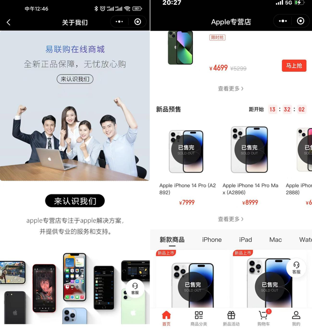 虾仁猪心什么梗，虾仁猪心下一句（数百人网购iPhone惨被收割）