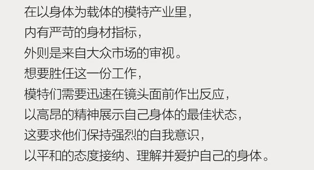 受之父母的前一句是什么，身体发肤受之父母是什么意思（身体是他们的职业载体）