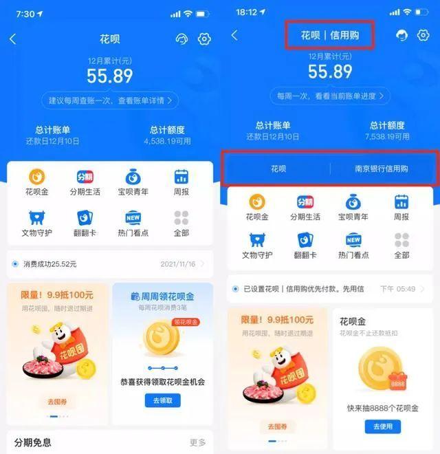 信用购是怎么回事，支付宝信用购是怎么回事（花呗升级为信用购）