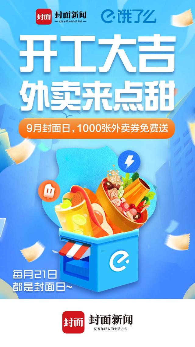 饿了么红包怎么使用，如何使用饿了么红包（饿了么千张专享红包祝你开工大吉）