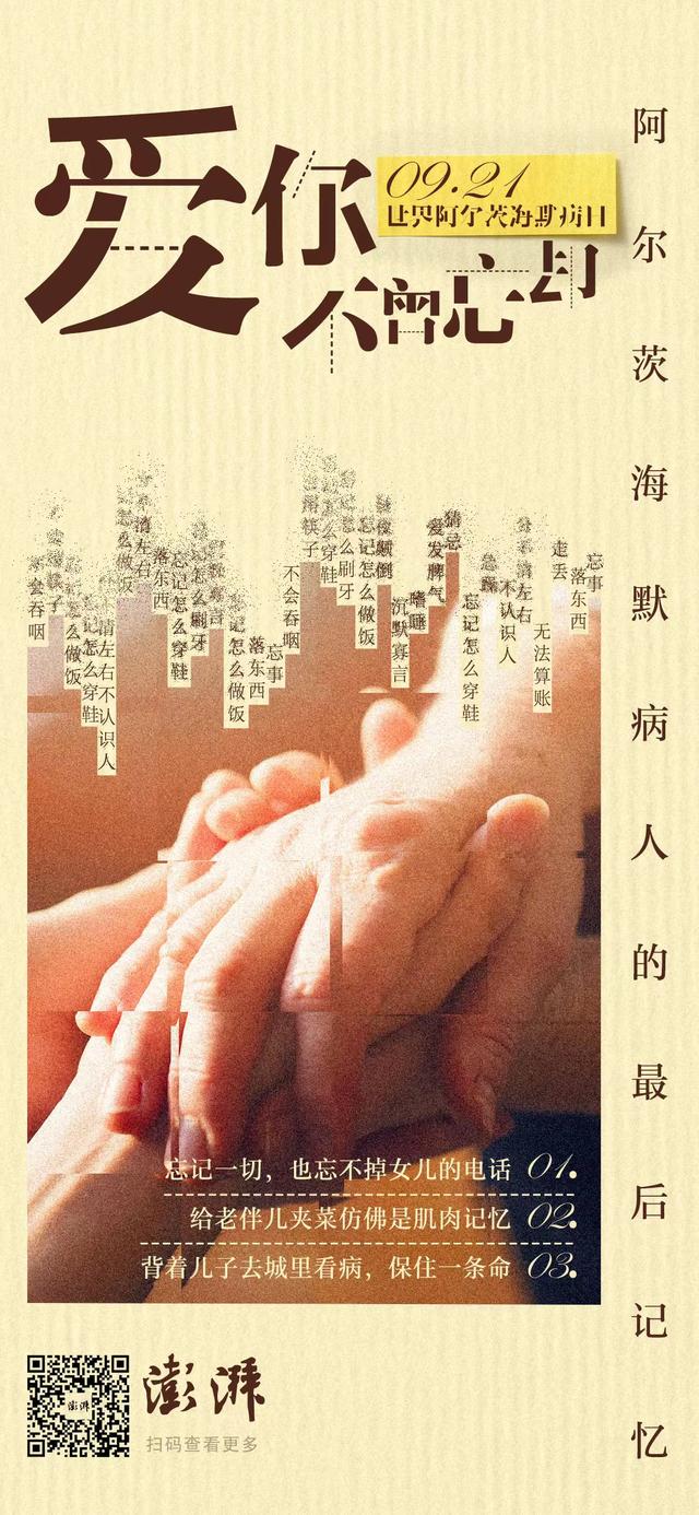 手机接不到电话怎么回事，手机接不到电话是怎么回事（阿尔茨海默病人的最后记忆）