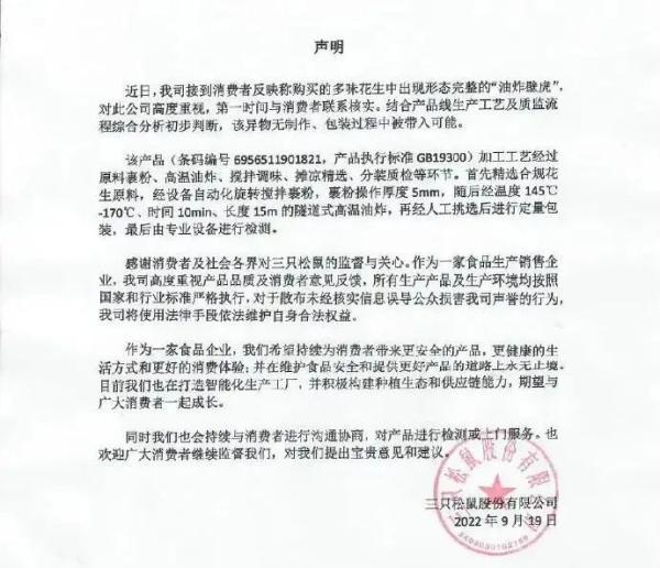 多味花生的做法，多味花生是怎么做的（推断不可能出现该异物）