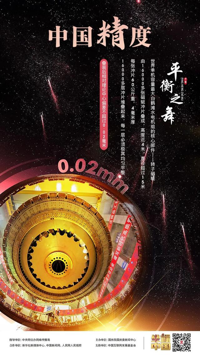 头发丝直径大约多少mm，怎样测量头发丝的直径（千吨大国重器演绎“平衡之舞”）