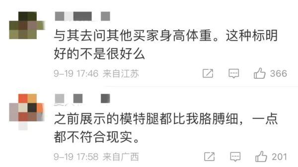 四s店是什么意思，四s店是干嘛的（沪一女装店启用“大码模特”）