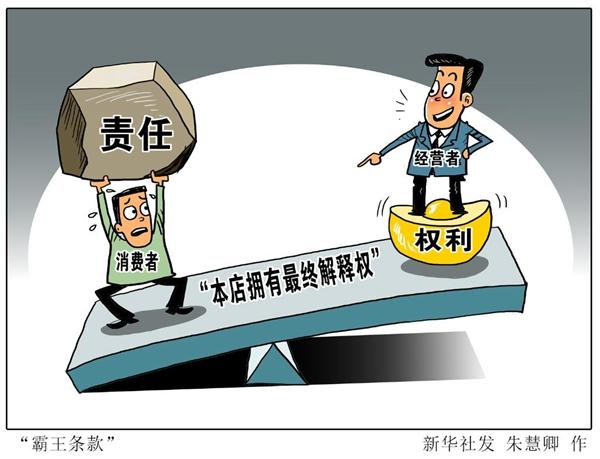 期间费用包括哪些费用，期间费用包括什么（民生直通车丨中消协提醒防范商品房买卖、租赁等领域不公平条款）