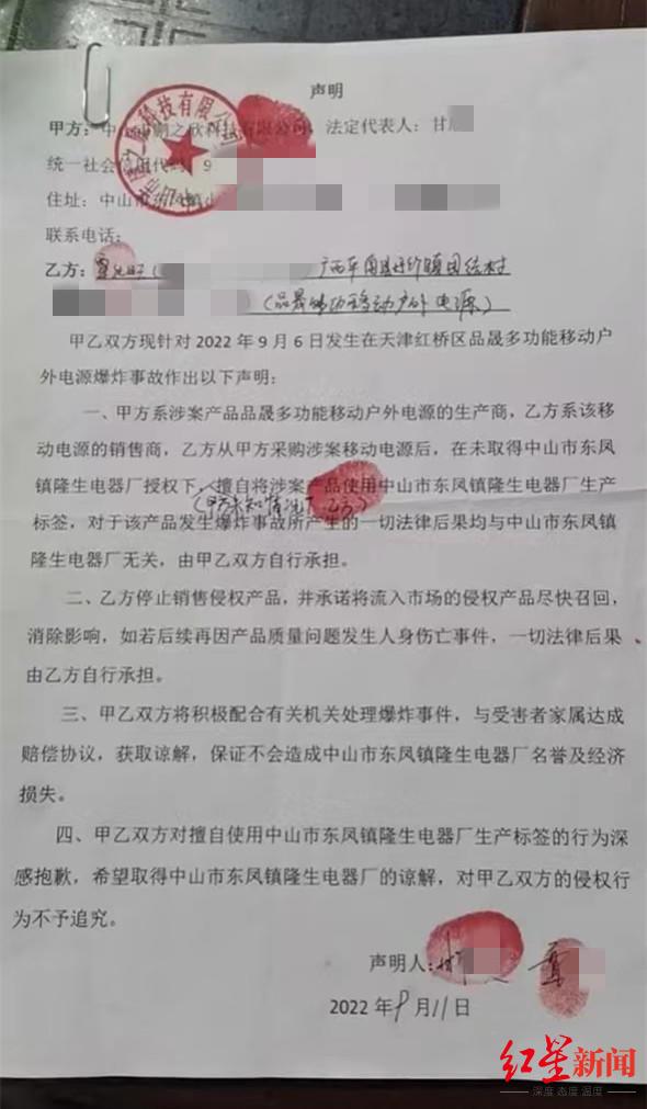 中国移动语音详单是什么意思，移动语音详单怎么查询（天津退休夫妻疑因移动电源爆炸被烧伤多次报病危）