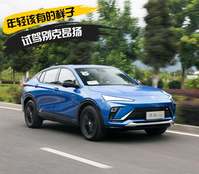 上海通用别克怎么样，上海通用别克gl8豪华商务车怎么样（年轻该有的样子 试驾别克昂扬）