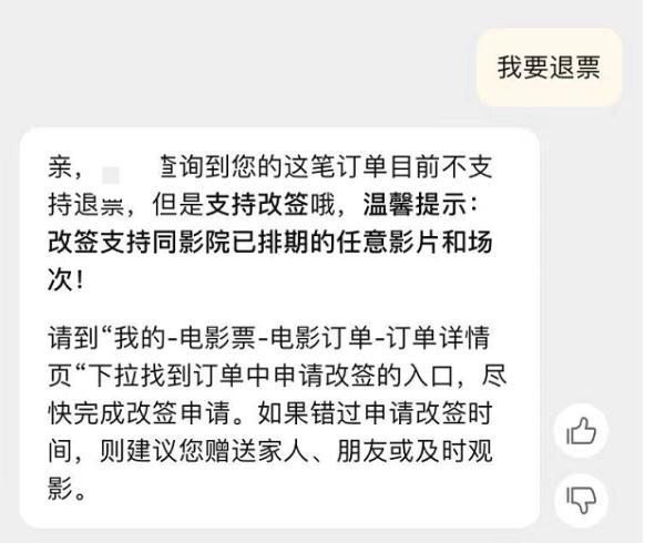 持卡人无效交易什么意思，信用卡持卡人无效交易是什么意思（电影票、演出票“只改不退”）