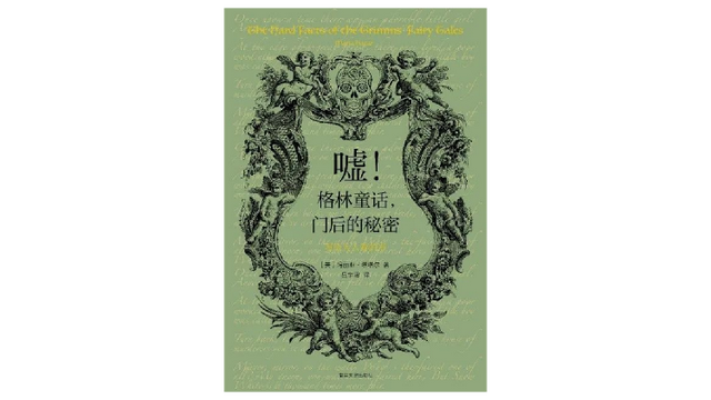 柯南找基德哭了是在哪一集，怪盗基德扒柯南衣服（智慧、友爱、勇敢、善良……哪一个才是童话故事的价值基底）