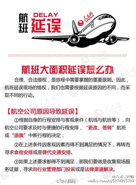 航班取消是什么意思，今日取消的航班查询（全国航班大面积取消）