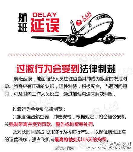 航班取消是什么意思，今日取消的航班查询（全国航班大面积取消）