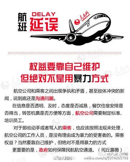 航班取消是什么意思，今日取消的航班查询（全国航班大面积取消）